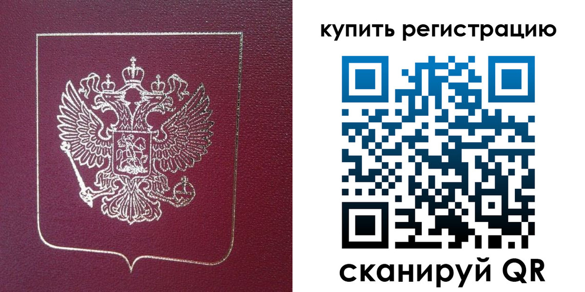 купить прописку в Торжоке