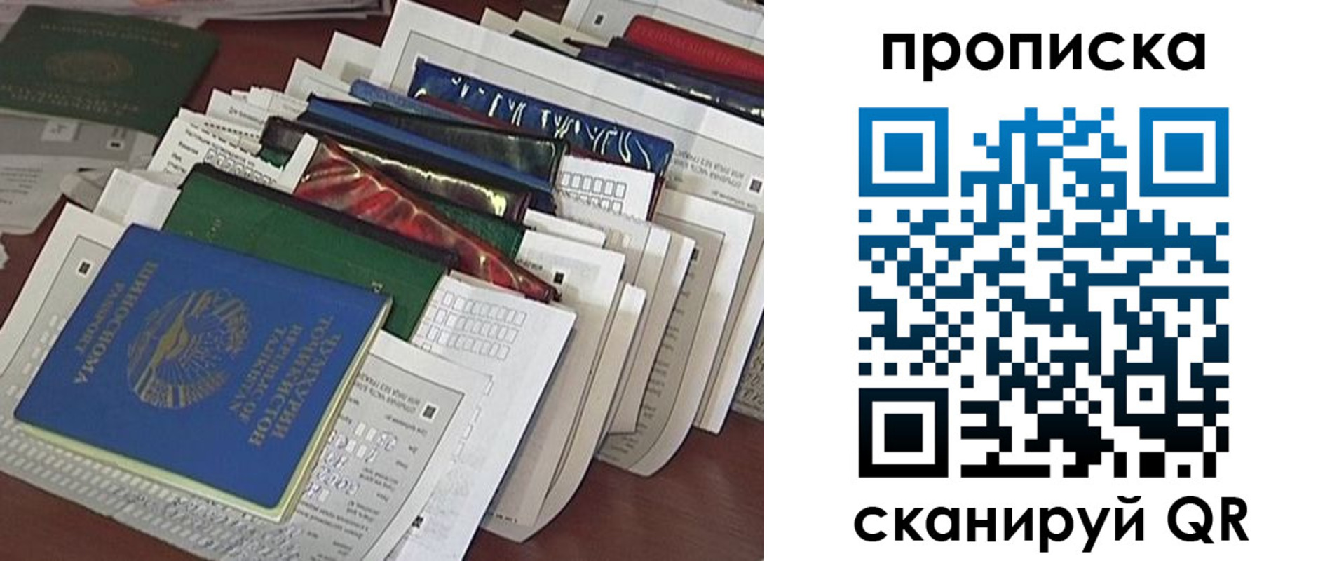 купить прописку в Торжоке